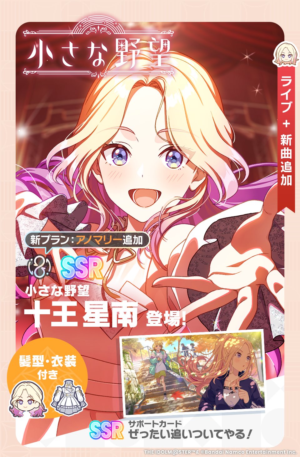 学園アイドルマスター【公式】 on X