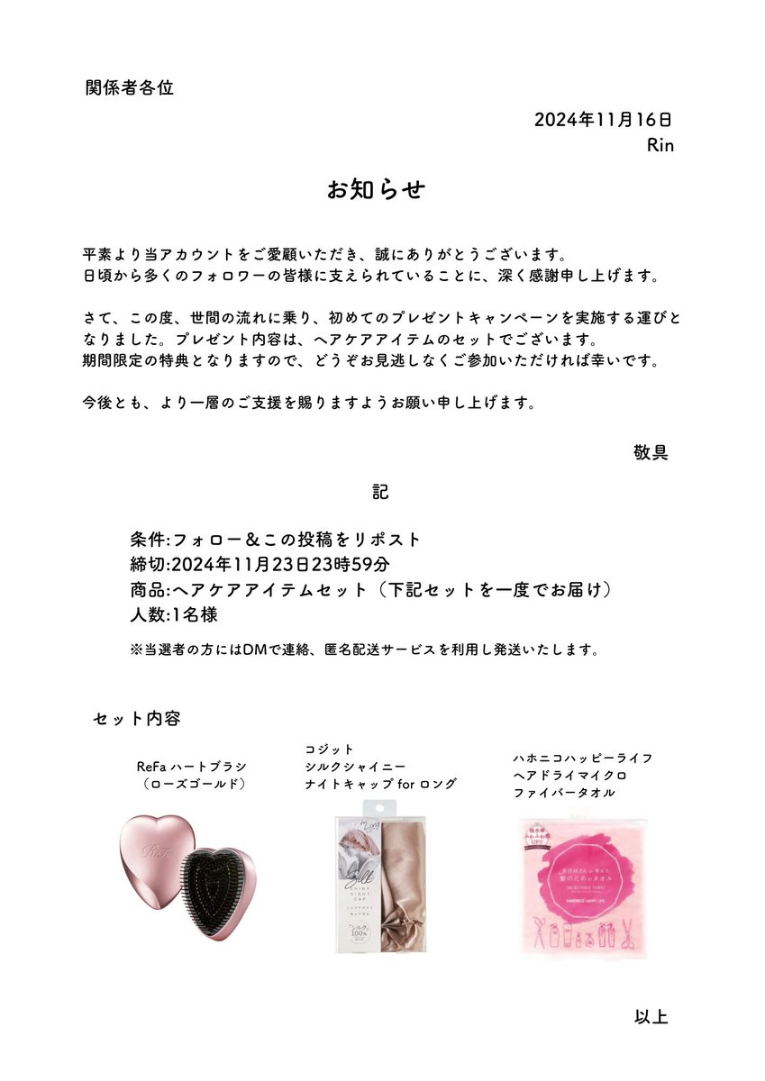 凛とした生活 tweet media