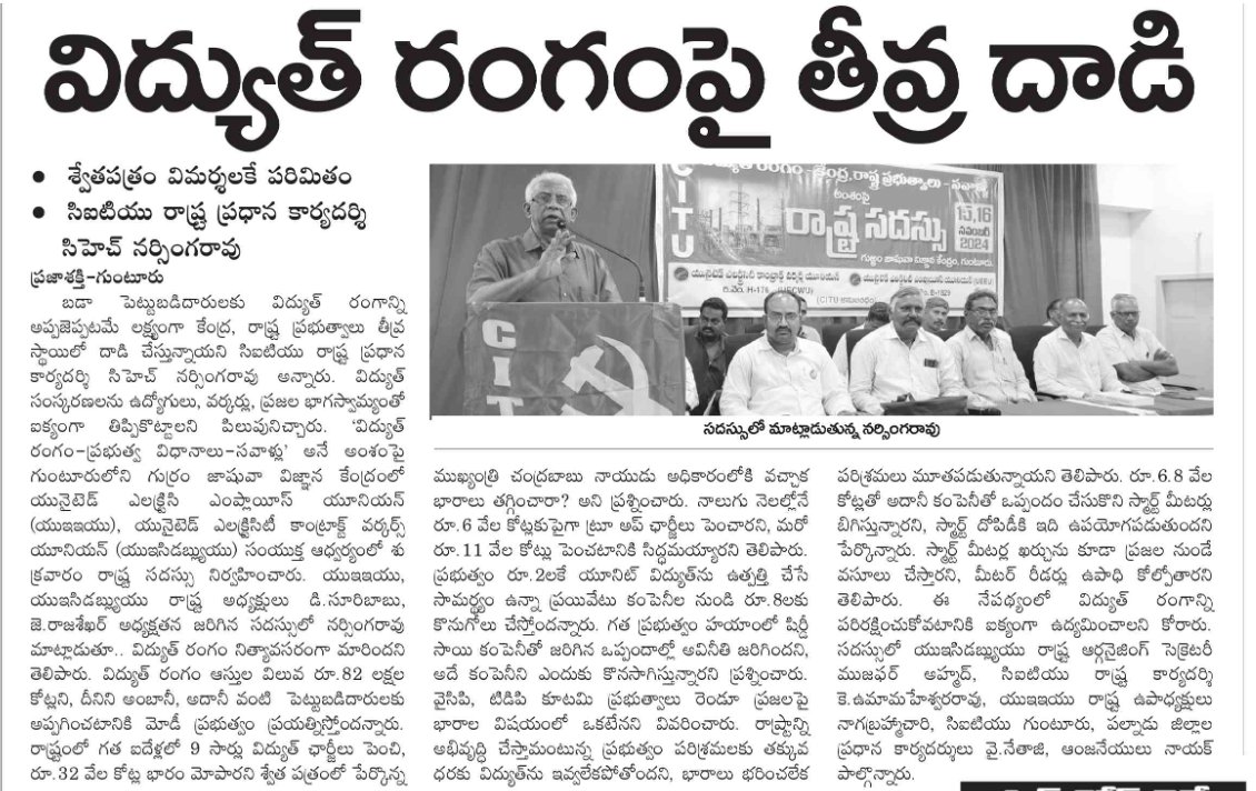 UttarandhraNow's tweet photo. విద్యుత్ చార్జీలు పెంచేసి ప్రజలకు చంద్రబాబు పవన్ కళ్యాణ్ వెన్నుపోటు!
#PowerCharges #TrueUpCharges #AndhraPradesh #UANow https://t.co/KdUuhDHrlc