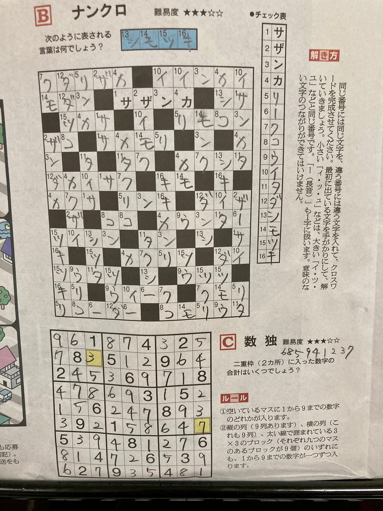 siseikann1.jpg