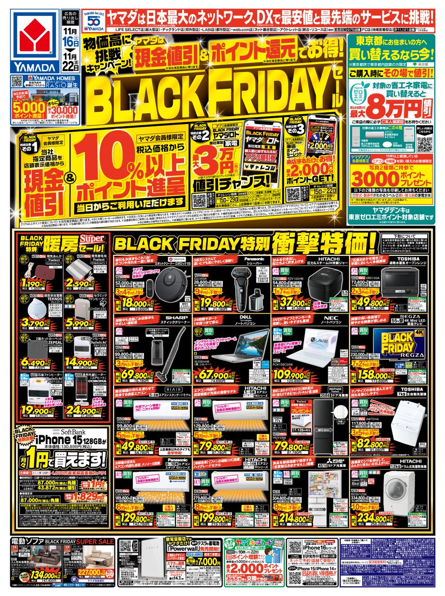 YG-50D Yamaha ブラックフライデーセール中！