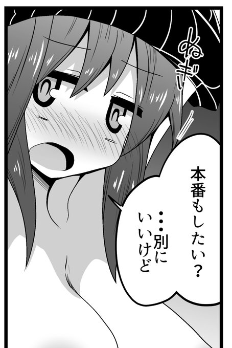 【性癖の開示】
・「もー」とか言いながらしてくれるやつ
・ちょっと恥ずかしがってるヤツ 