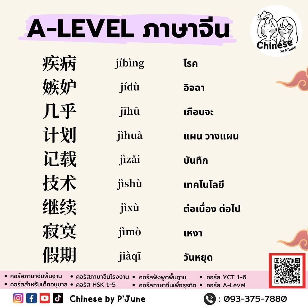 Chinese by P'June tweet media