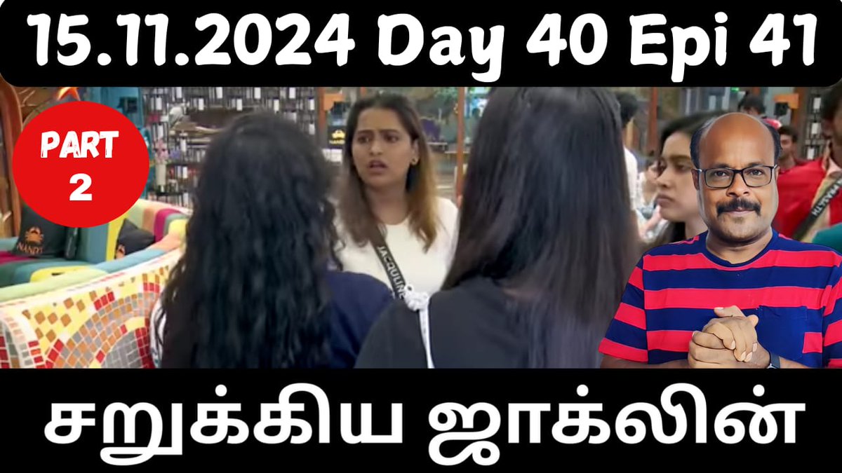 jackiecinemas's tweet photo. Bigg Boss Tamil 8 | Jacquline’s wrong move in task | Day 40 Ep 41 part 2 Review | Jackie TV
video link - https://t.co/IJQzFkx5Iq
#BiggBossTamil #BiggBossTamil8 #BiggBossSeason8 #JacquelineDiscussion #PointlessDebate #JackieSekar #JackieTV #BiggBossLiveReview #BBTamil2024 #RealityShowDrama #BBTamilFans #BiggBossHighlights #BBTamilUpdates #biggbosshousedrama