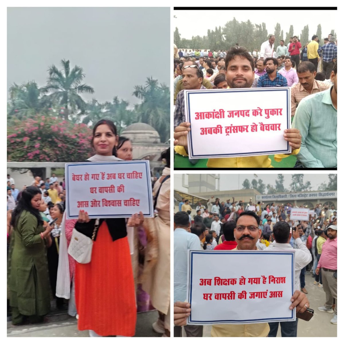 rasal_rasal248's tweet photo. #batchwise_आकांक्षी_transfer
न्याय की राह कभी नहीं रही आसान अब तो घर वापसी दे दो श्रीमान
@myogiadityanath 
@CMOfficeUP 
@BJP4UP @yadavakhilesh
@directorbasicup 
@basicshiksha_up 
@kpmaurya1 
@brajeshpathakup 
@rasal_rasal248
@JagranNews @AmarUjalaNews @ABPNews 
@Aamitabh2 https://t.co/Gu2grwDEac