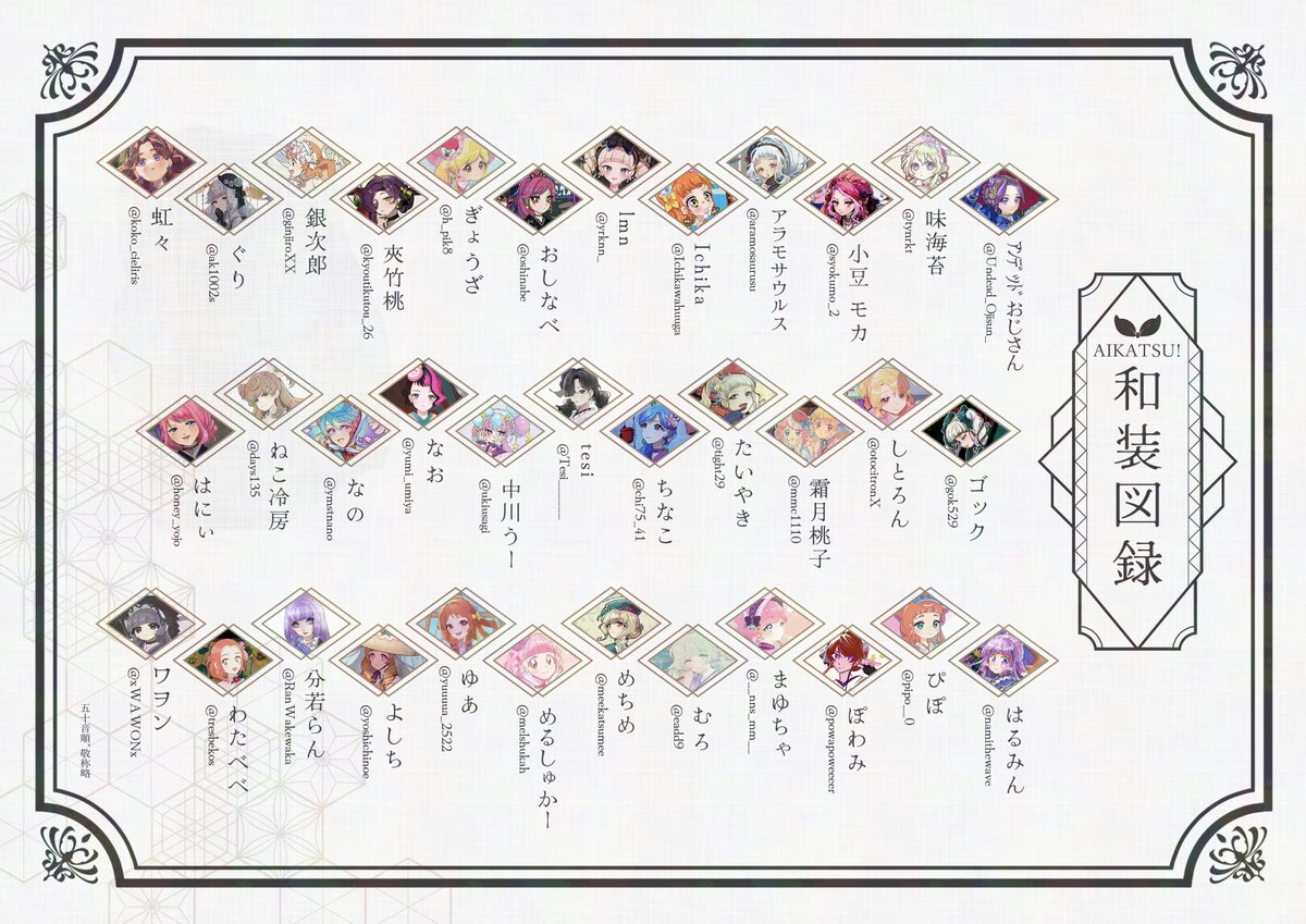 Tesi______'s tweet photo. #芸カ31 新刊、和装アレンジ合同のご案内です！
よしなに…！
 #芸カ31お品書き https://t.co/9MuopPyzVw