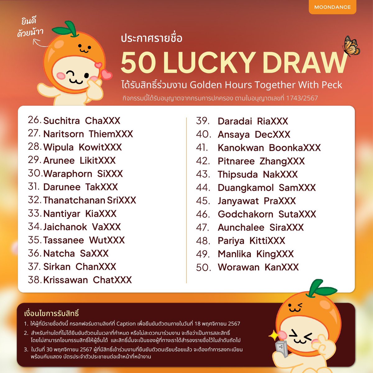 cherryme29's tweet photo. คิดไว้ในใจถ้าได้เป็น 1 ใน 50 Lucky น้องมูน จะแจกกันแดด 1 หลอด 3 รางวัล ค่ะ รีพลายใต้ทวิตได้เลยค่ะ ขอบคุณค่า🍊
ปล. ขอสุ่มส่งสัปดาห์หน้าค่ะ😊
@peckpalit #เป๊กผลิตโชค #PeckPaLitChoke 

#MOONDANCExPeckPaLit #กันแดดพี่เป๊ก https://t.co/2gvTs6cg1j