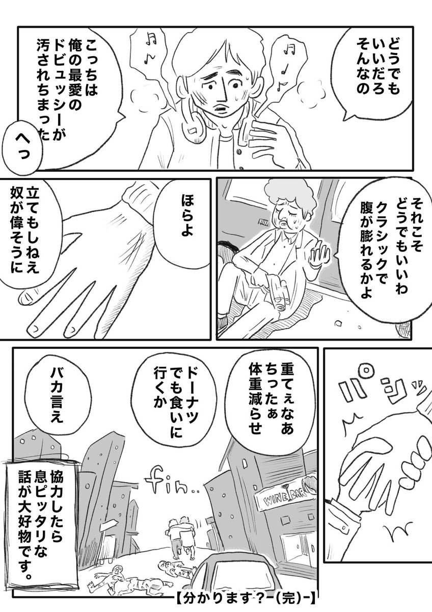【定番だけど好きな展開】
     +
【定番だけど好きじゃない終わり方】(2/3) 
