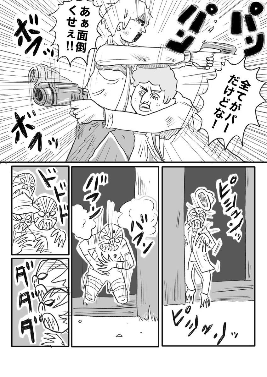 【定番だけど好きな展開】
     +
【定番だけど好きじゃない終わり方】(2/3) 