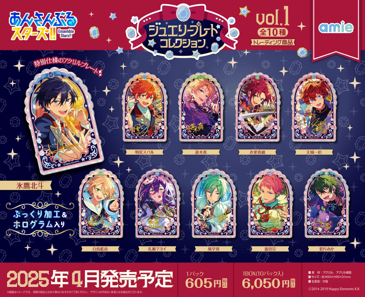 あんスタ グッズ情報 on X: 