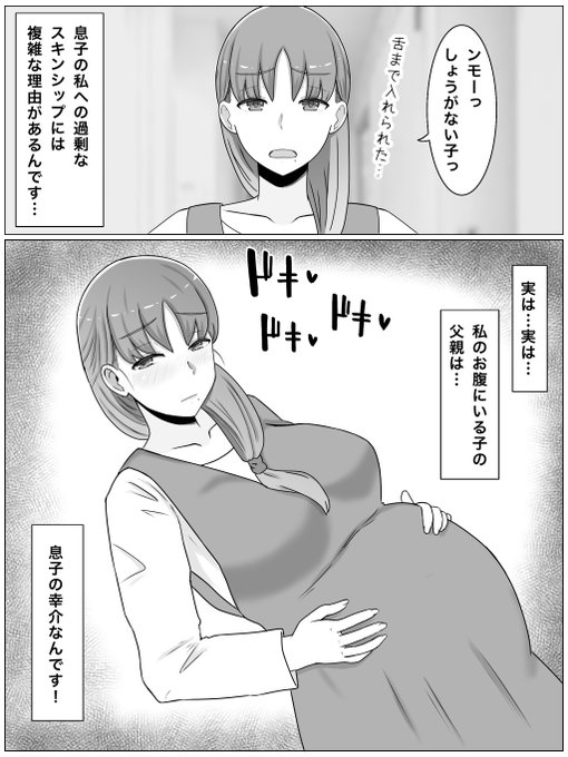 [PR]息子の子種で孕んでしまった巨乳母。
https://t.co/66Q697JuWu… 