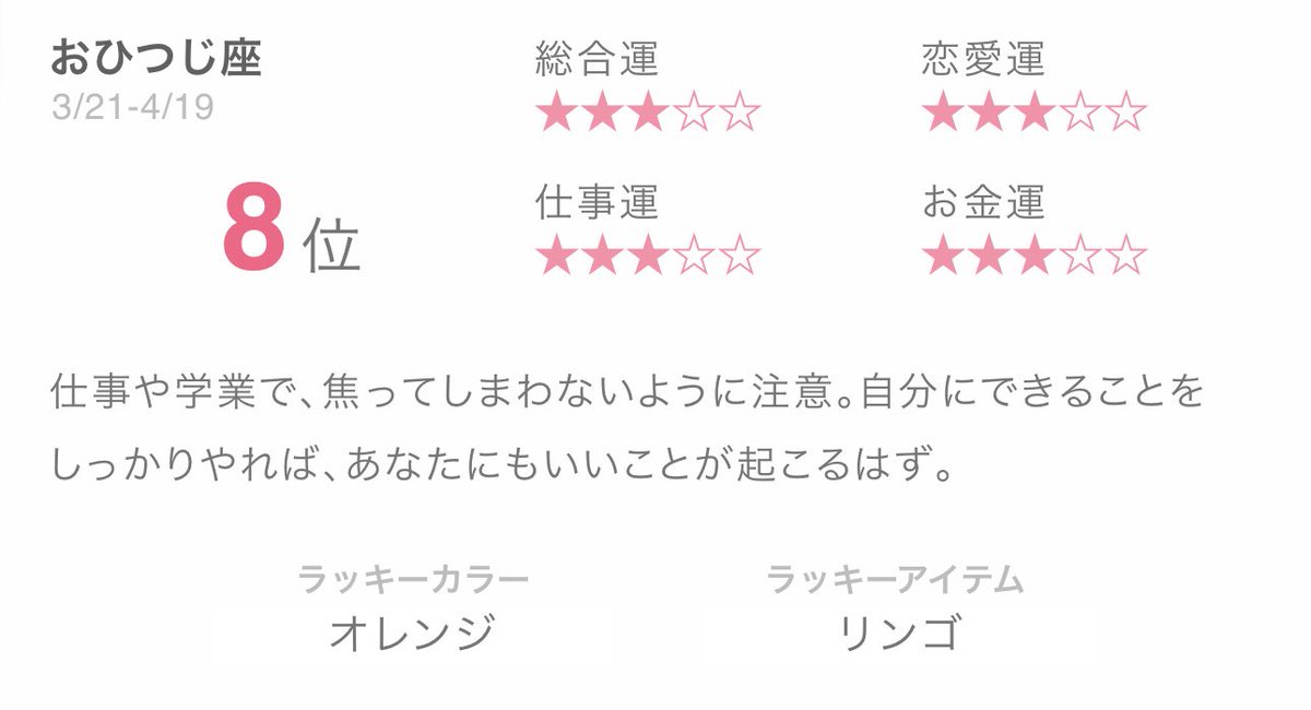 Hikarinosuke_'s tweet photo. イライラした事があってお昼休み頭切り替える為に一度家に帰って無性に食べたくなったリンゴ食べたあとに通知きた占いを見たらラッキーアイテムリンゴで草そしてCMが青森りんご https://t.co/RJlgxhRq9f