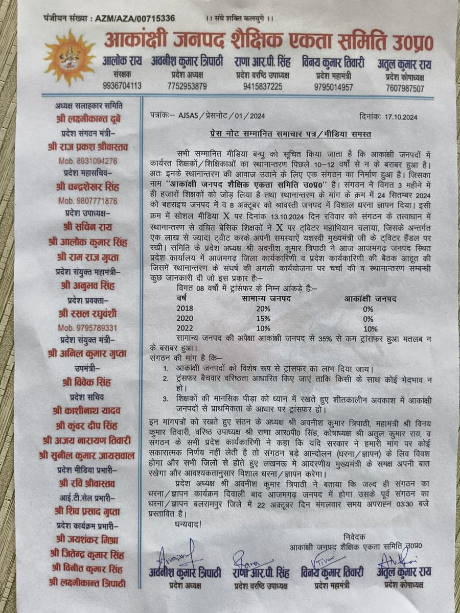 VijayPa58585596's tweet photo. आकांक्षी जनपद शैक्षिक एकता समिति के तत्वाधान में शिक्षक कर रहे हैं #बैचवार_NIC_पर_अपलोड_वरिष्ठता_सूची_क्रमानुसार_अंतर्जनपदीय_ट्रांसफर की मांग।
शीतकालीन अवकाश में ट्रांसफर की मांग
आकांक्षी से विशेष ट्रांसफर हो और प्रतिशत 35%से अधिक की मांग
दो बार ट्रांसफर से वंचित हैं
मांगे न्याय। https://t.co/OA6hRDYYwa