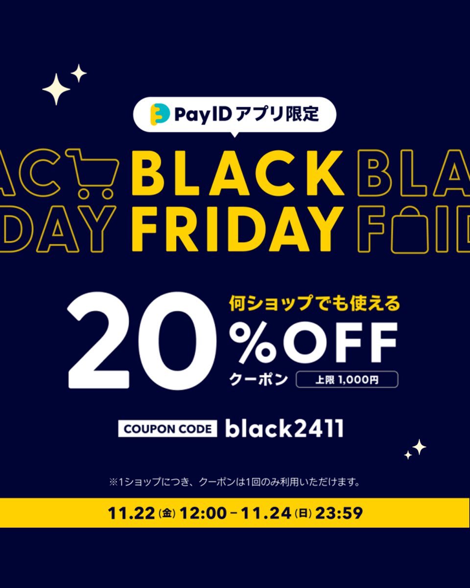 wineshoptsudoi's tweet photo. 【キャンペーン予告】

＼2024ブラックフライデー！／
2大キャンペーン開催！

①Pay IDアプリ限定クーポン！最大1,000円OFF！
▶詳細 https://t.co/GyUGkCyiTK

②お得なワインセット販売！
▶詳細 https://t.co/wTUxm7iEoq

#payidブラックフライデー2024 
#ワインショップTSUDOI #日本ワイン https://t.co/zsTZH7QeBg