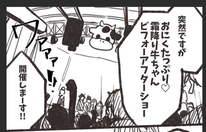 ワイがカップ麺にお湯を入れて
3分間待ってる間に描いたコマを見てくれ 