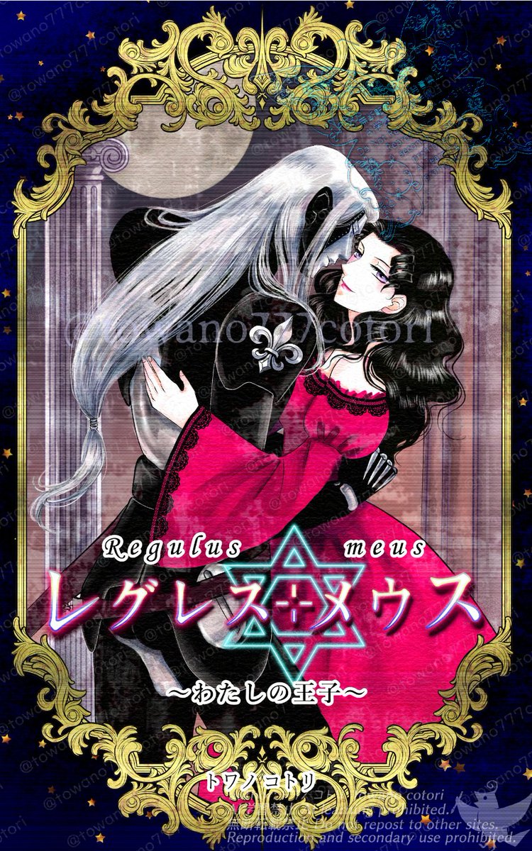 towano777cotori's tweet image. #レグスメウス　#はるイチ
作品置き場
レグレス⊹メウス
kindle漫画1幕～3幕amzn.asia/d/2qE1q6Q

cara:cara.app/towano111cotori

BL漫画　オレの恋人は褒める所がない。
支部：pixiv.net/users/31345430

アルファポリス：alphapolis.co.jp/author/detail/…

素材販売
BOOTH：cotori8connect.booth.pm