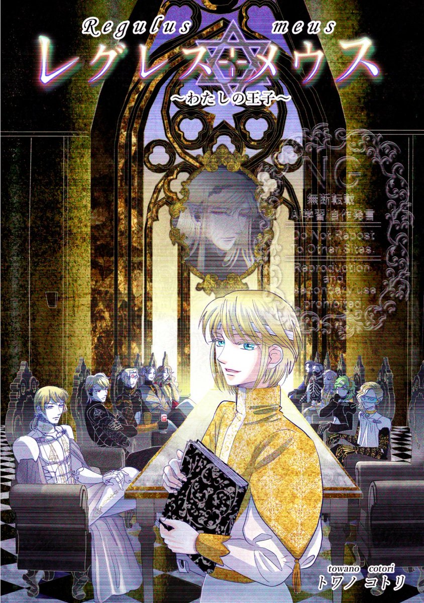 towano777cotori's tweet image. #レグスメウス　#はるイチ
作品置き場
レグレス⊹メウス
kindle漫画1幕～3幕amzn.asia/d/2qE1q6Q

cara:cara.app/towano111cotori

BL漫画　オレの恋人は褒める所がない。
支部：pixiv.net/users/31345430

アルファポリス：alphapolis.co.jp/author/detail/…

素材販売
BOOTH：cotori8connect.booth.pm
