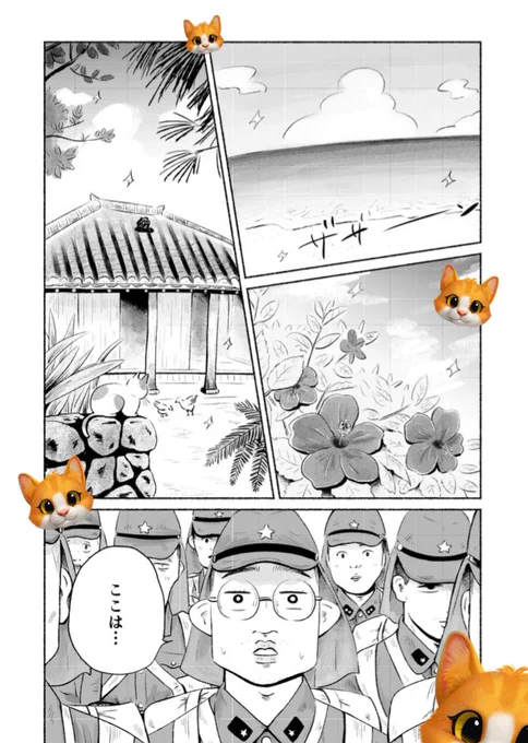 現在発売中の週刊漫画TIMESに
「赤紙がきた猫」第12話が掲載されております🐈✨

満州にいるはずの史郎からハガキが届かず心配するたま。
輸送船に乗った史郎が着いた場所とは…? 