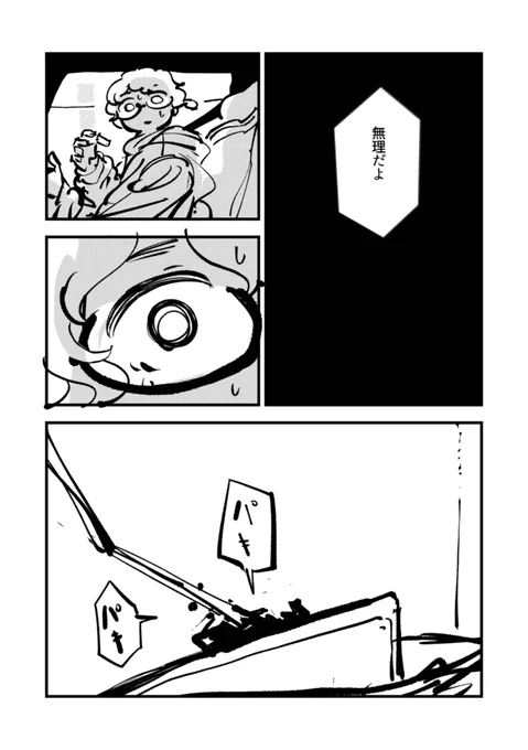 2020年12月28日、人生に少しだけ光が差した日(0/4)
#COMITIA150 
