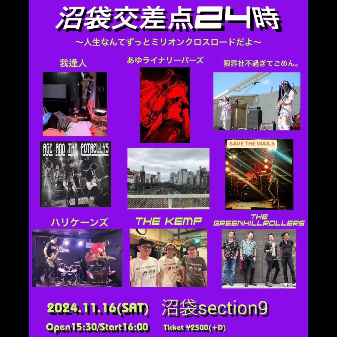 WonderfullYouth's tweet photo. 🌕TONIGHT🌕
#AGEANDTHEPOTBELLYS
東京都中野区#沼袋section9
-沼袋交差点24時-
OPEN15:30START16:00
￥2500＋1D
#我逢人 
#THEKEMP
#ハリケーンズ
#SAVETHEWAILS
#あゆライナリーパーズ
#限界社不過ぎてごめん。
#THEGREENHILLROLLERS
ウチらは4番手の17:55頃！
是非遊びにきてくださいね🍻 https://t.co/9Xcx4yJUD6