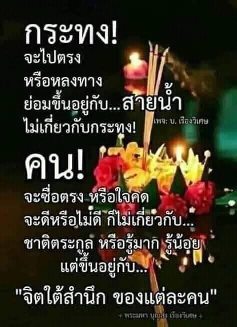 khokhoo_niyom's tweet image. กระทงหลงทาง หรือคนหลงใจ
#บ.เรืองวิเศษ
#กระทง
#กระทง2567
#คำคม #แคปชั่น