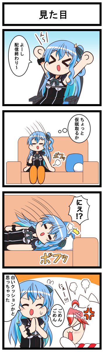 ホロライブ二次創作漫画「星街さん家のみこち」⑱
#ほしまちぎゃらりー #miko_Art