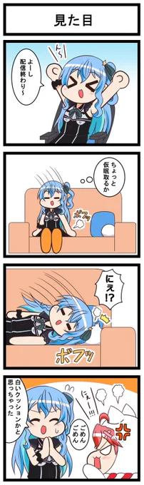 ホロライブ二次創作漫画「星街さん家のみこち」⑱
#ほしまちぎゃらりー #miko_Art 