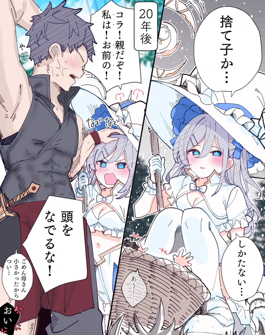 人間と生きる寿命が違う魔女に拾われた赤ちゃんが、20年後には屈強な男に成長し、見た目が変わらない魔女と親子のはずなのにカップルみたいになっちゃってる逆転系、すき #COMITIA150 