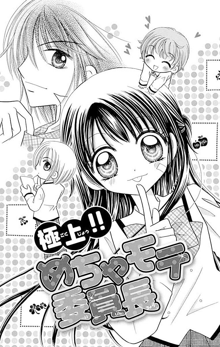 元ヤンの女の子が"めちゃモテ委員長"を目指す話（1/11）

#漫画が読めるハッシュタグ