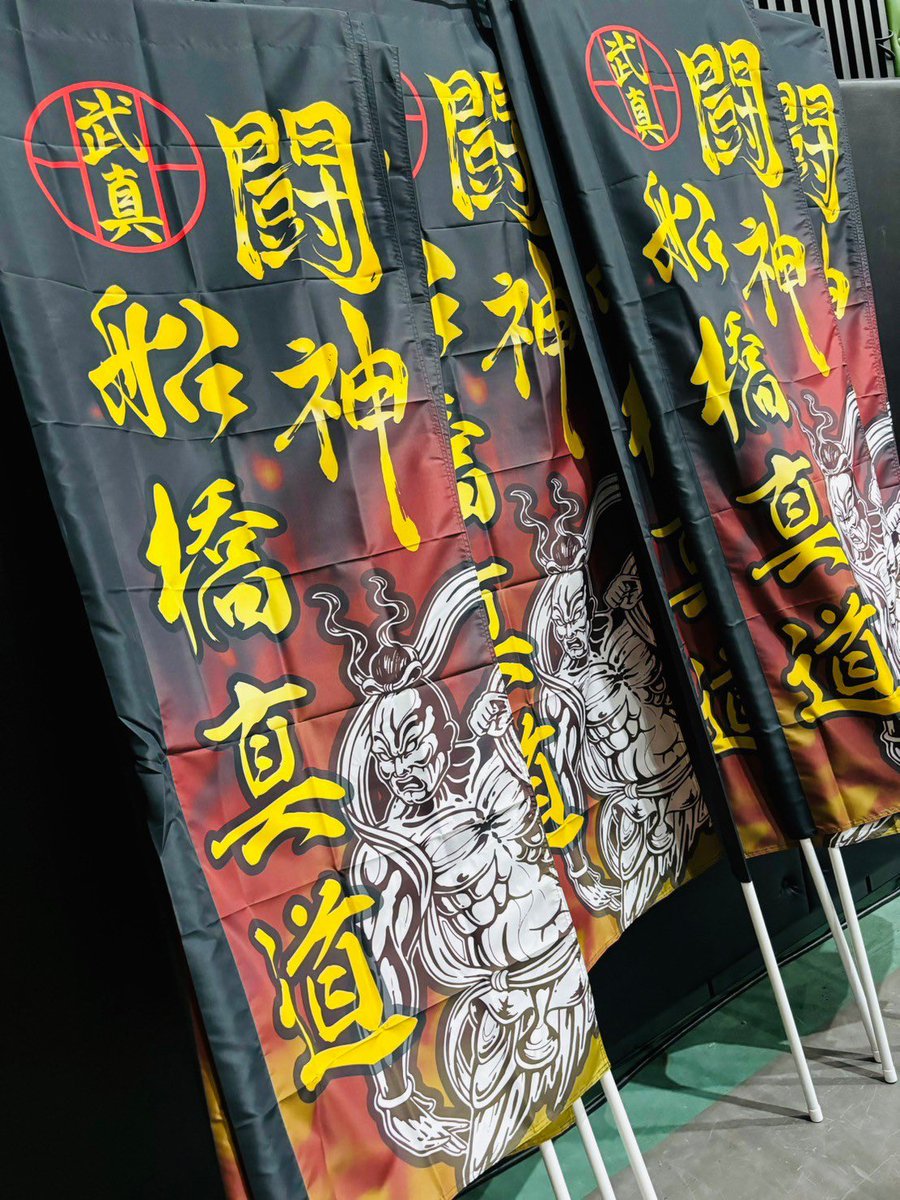 funamasa0501's tweet photo. もっと強くなるので、次戦は進化した姿を楽しみにしていてください！！

#応援ありがとうございました
#もっともっとに限度なし https://t.co/JrWAuC3UlS
