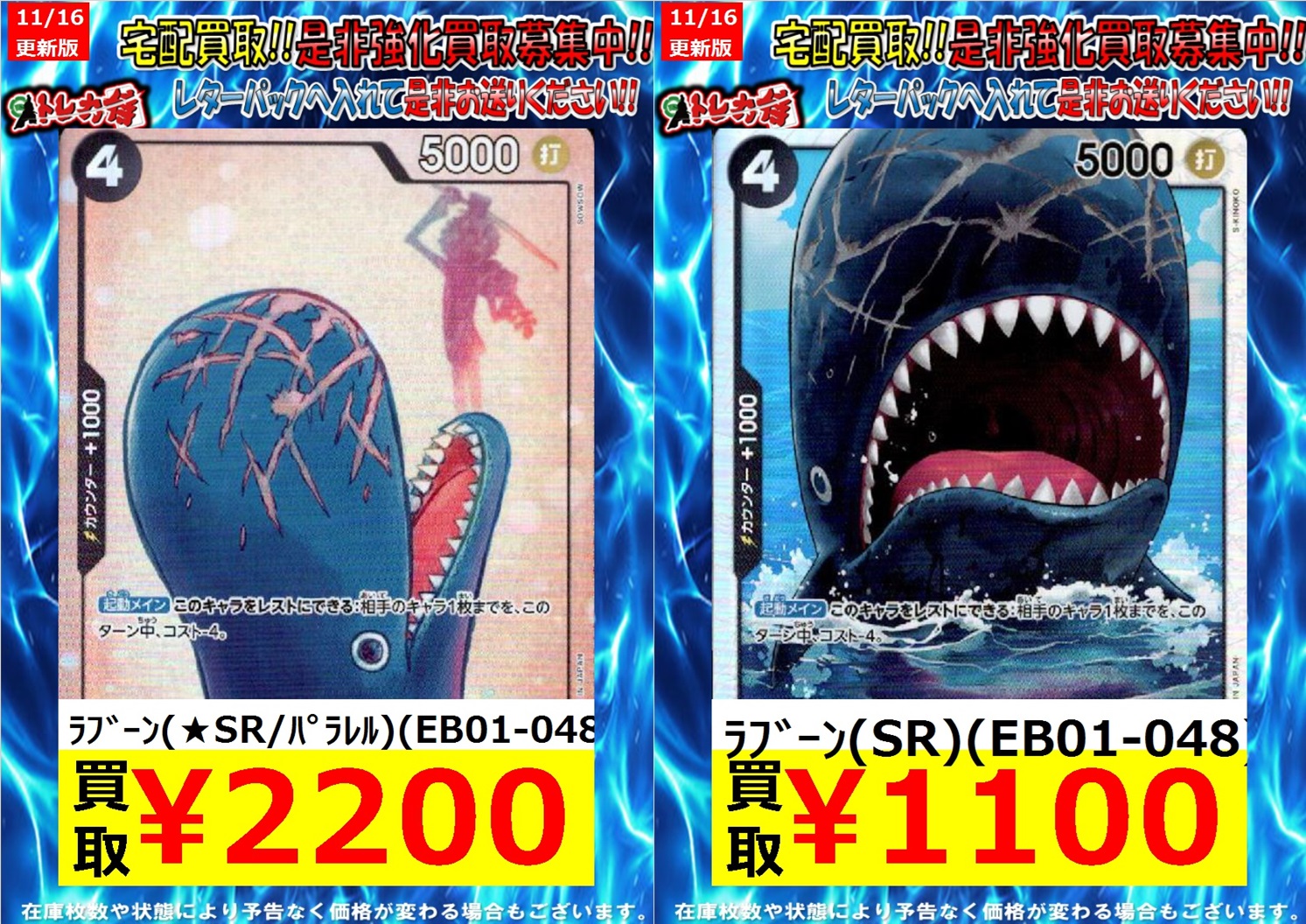 ラブーン パラレル 4枚