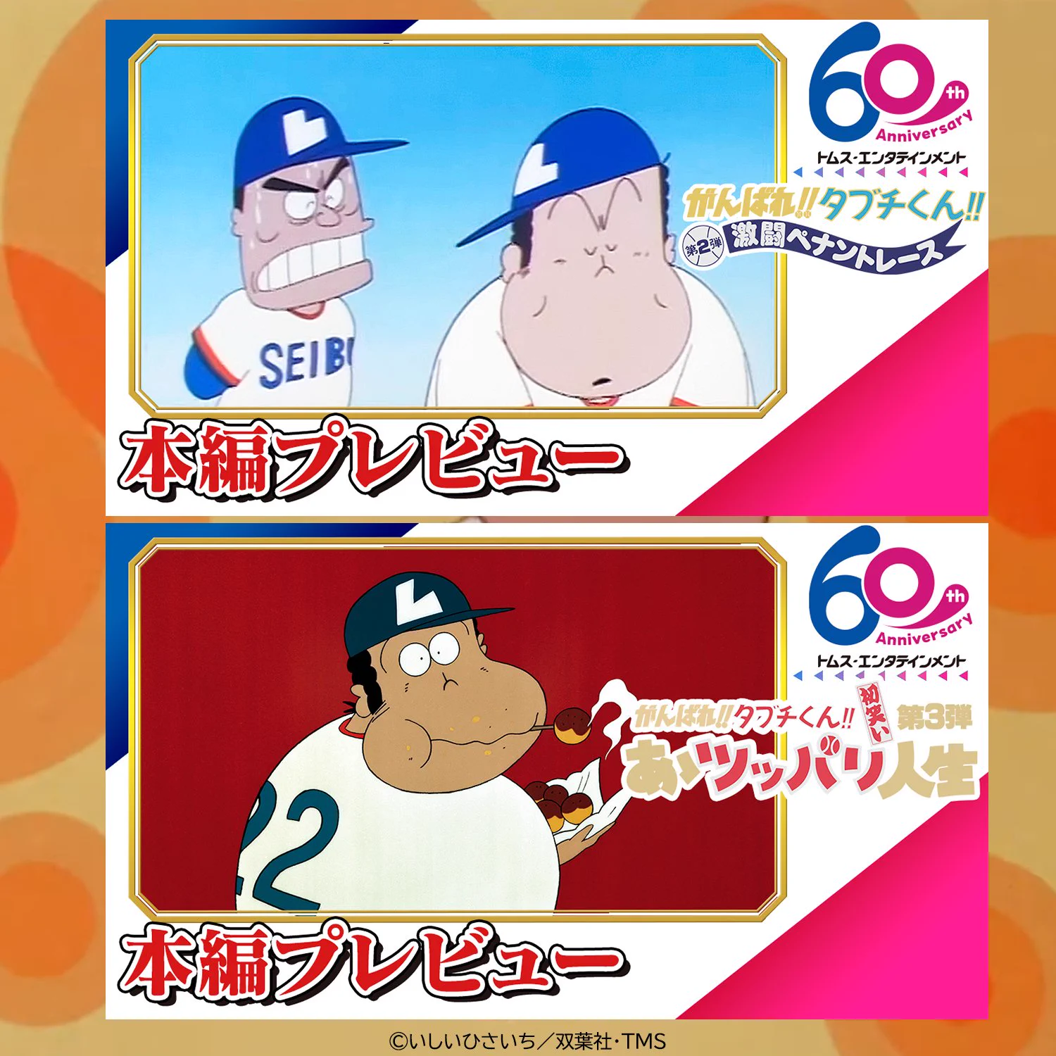 トムス・エンタテインメント【日本語公式】TMSアニメ on X: 