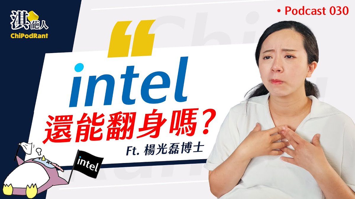 AppPuty2's tweet image. [情報] 阿淇又來了 還找楊光磊一起📝youtu.be/tHoutgXUF-w?si… 推文很精彩 台積不出個Youtuber反制嗎  #Tech_Job #PTT #熱門