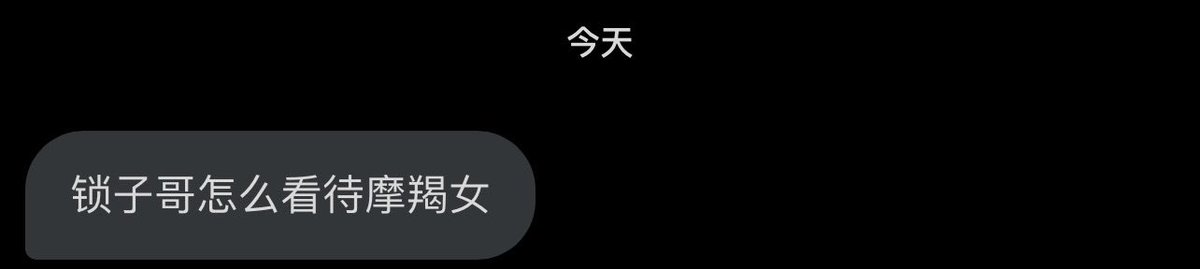 我倒想听大家评价一下我们摩羯男 https://t.co/E2nGaf266Q