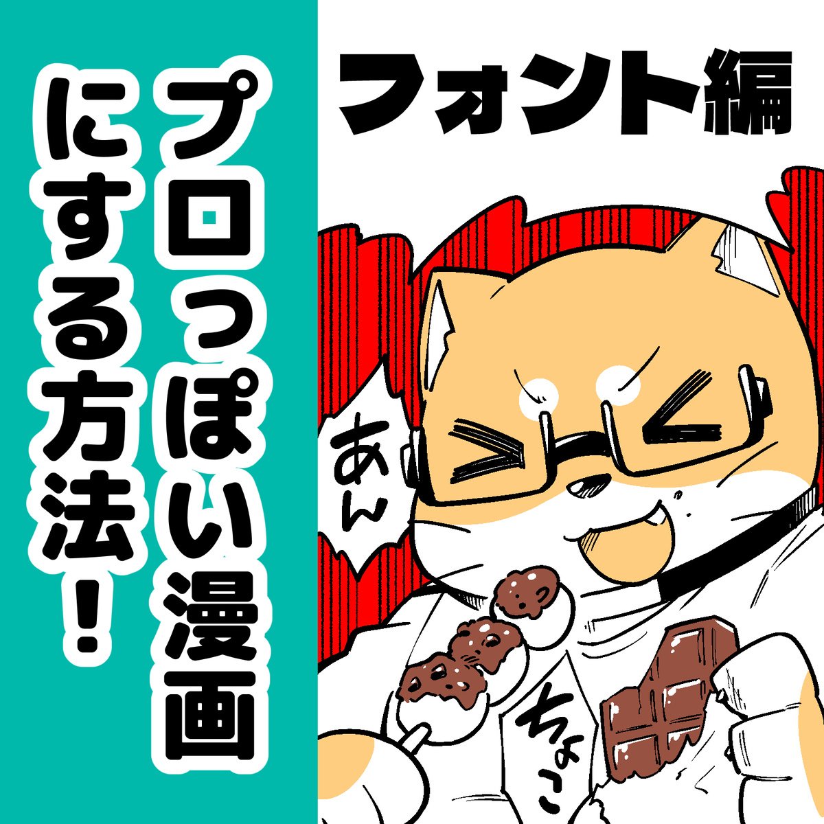 ファンボックス更新しましたよー!
たてよみさぷり【あんちょこさぷり】
⬇️⬇️⬇️
https://t.co/5mi4ZzxKQz 