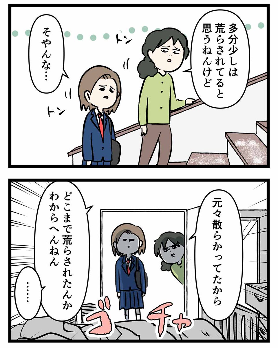警察の人まで皆んな、散らかりすぎた部屋を見た
泥棒が入った話 ③

#コミックエッセイ
#漫画が読めるハッシュタグ 