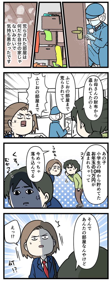 警察の人まで皆んな、散らかりすぎた部屋を見た
泥棒が入った話 ③

#コミックエッセイ
#漫画が読めるハッシュタグ 