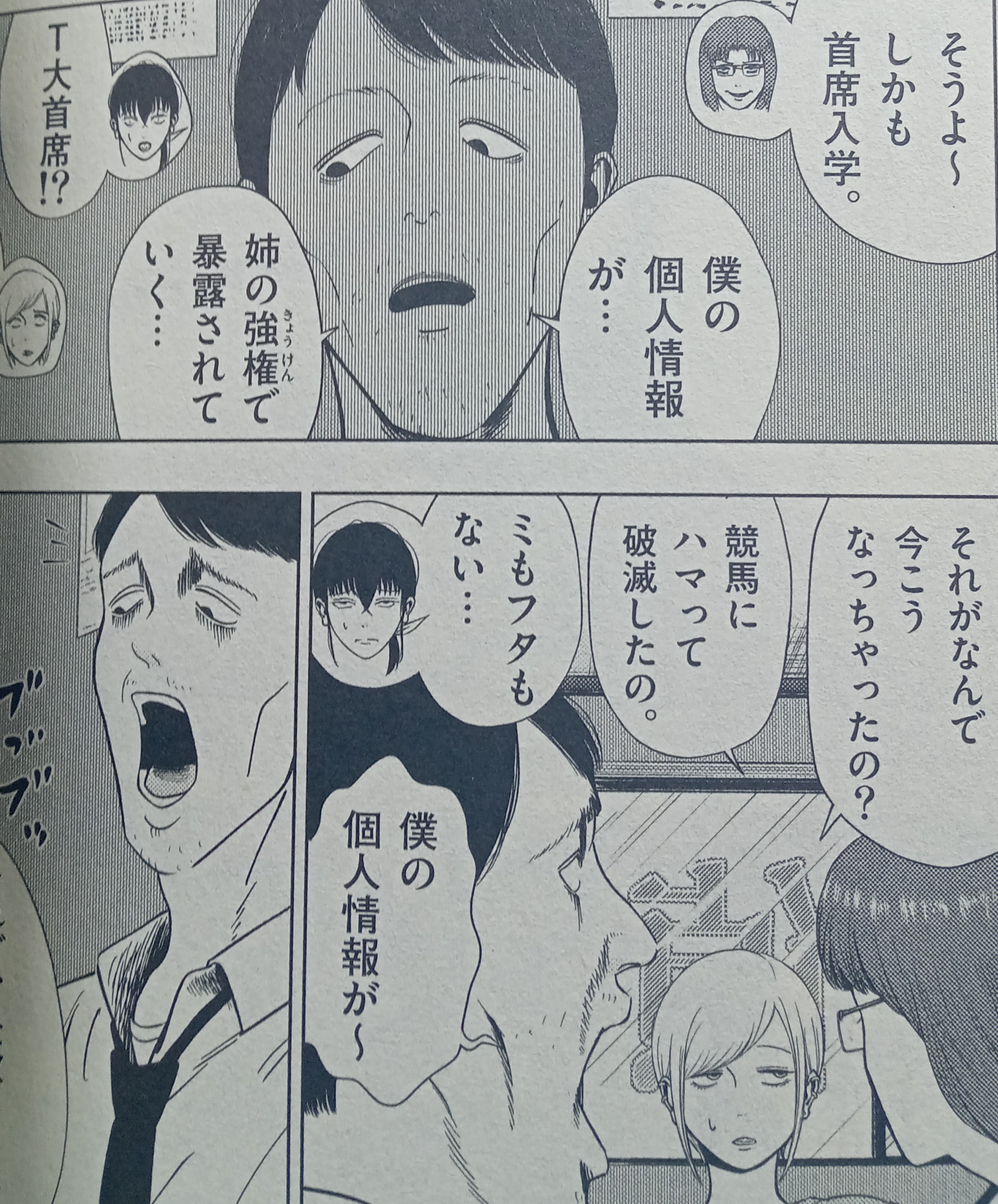 緑の五寸釘 on X: 