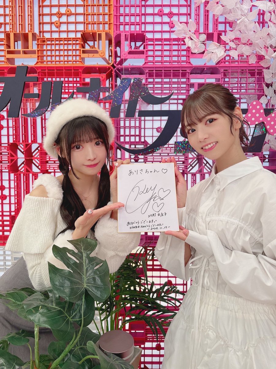 😭😭😭 北野日奈子さん(きいちゃん) にお誕生日メッセージ入りサイン