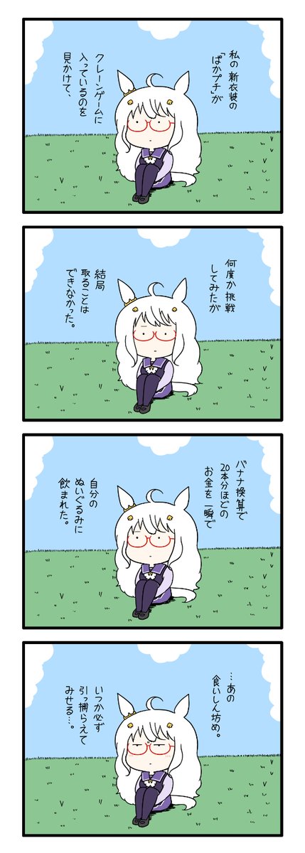 ハヤヒデサン 247 