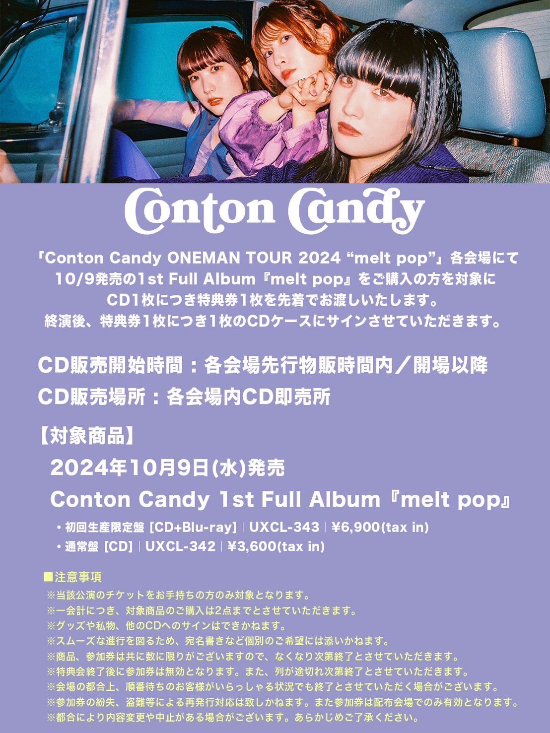 【爆売りセール開催中！】 Candy Conton on  X: その他