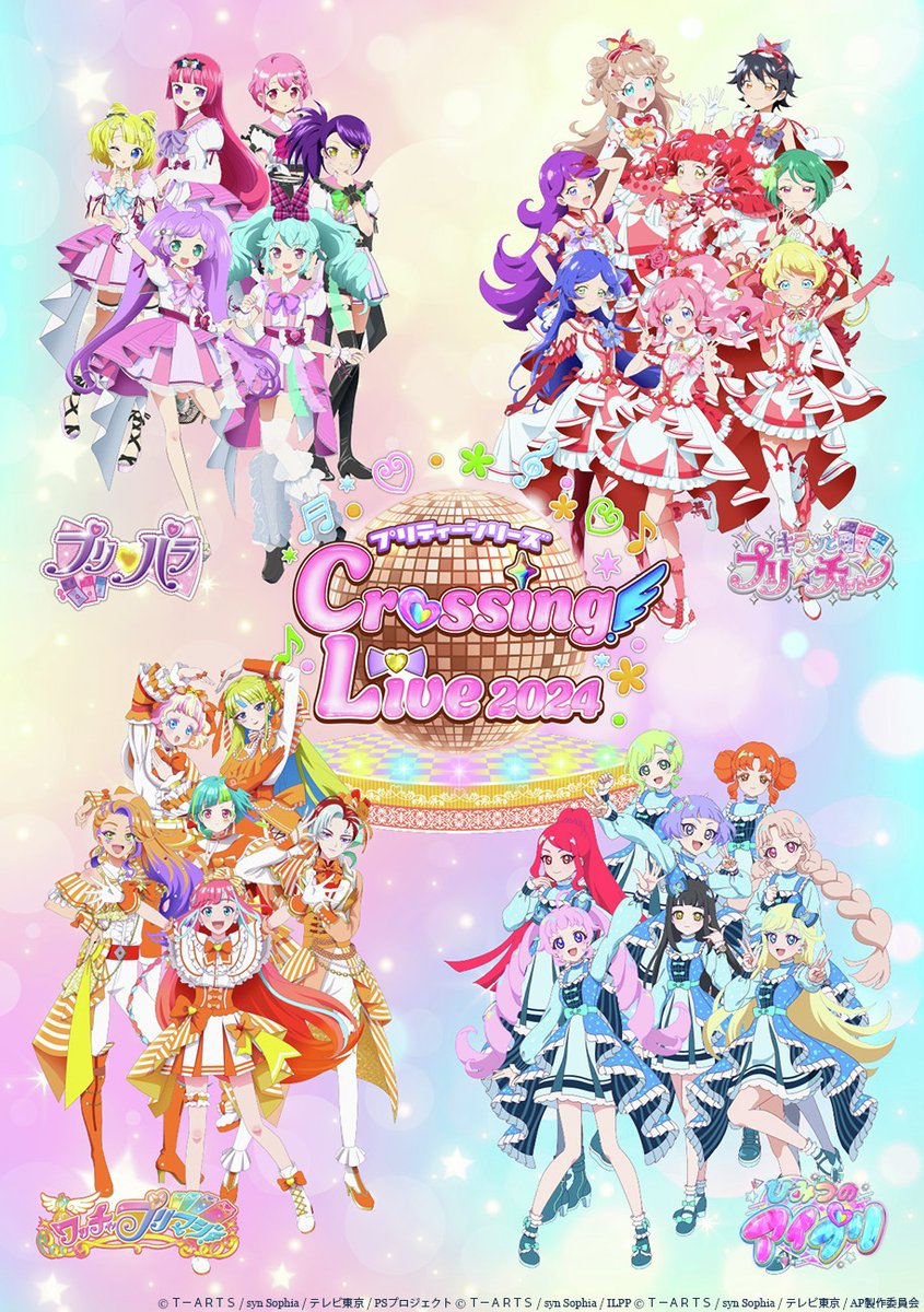 🪽 #クロッシングライブ2024 🪽 ＼✨開催まであと1時間！✨／ 📣会場