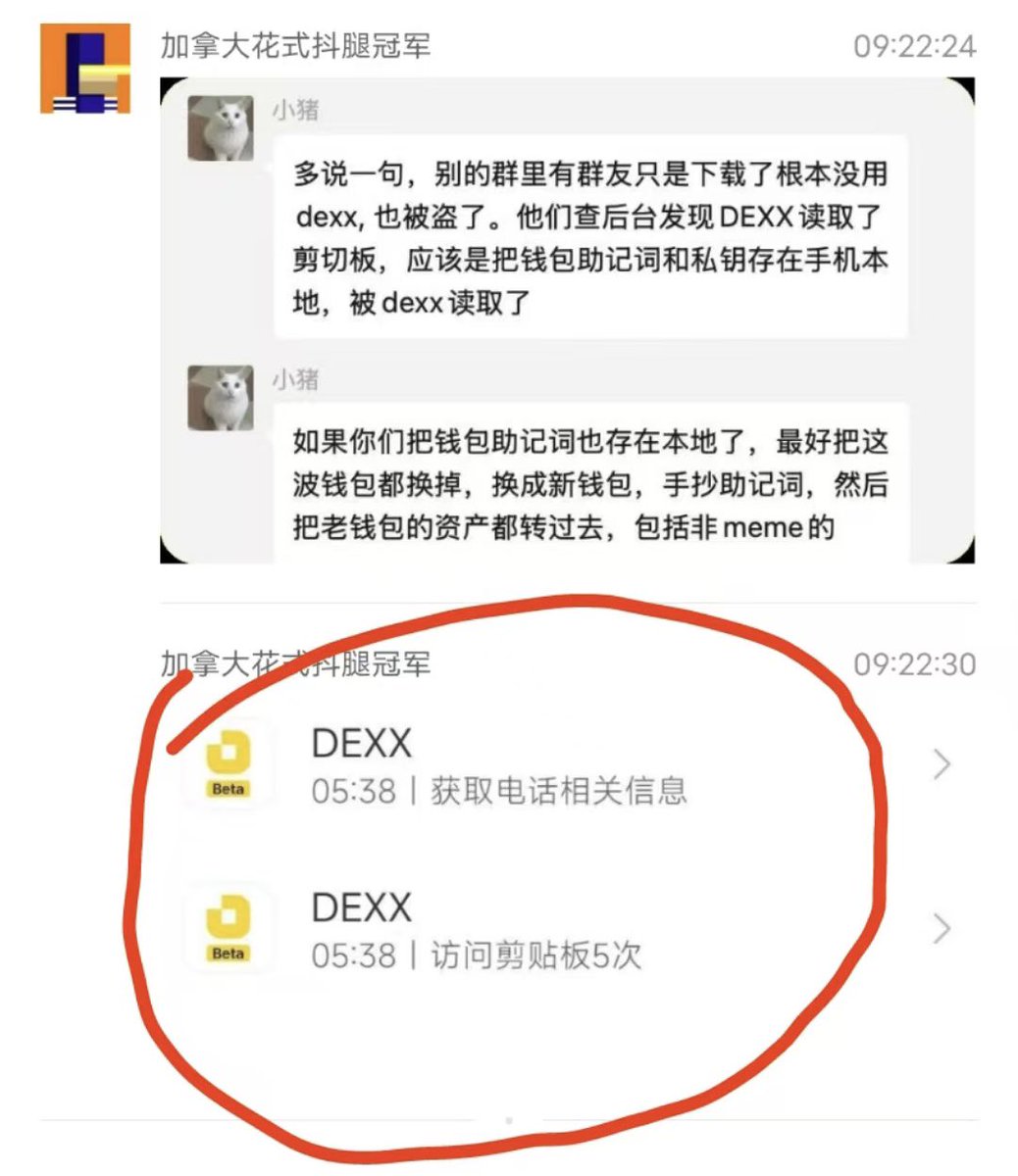 这次被盗的事件，不光dexx，还有很多bot都有风险，所有bot类的机器人，都可以获取用户私钥，第一步就是复制私钥进去，都相当于裸奔，都不安全。  我之前用过bot，都是短时间交易，交易结束的余额，或者p过之后觉得可以稍钻一下的币我都提到okx 钱包了，功能简单实用，完全 ...