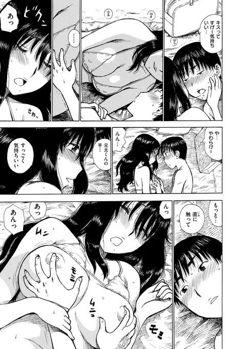 「ふたりきり」(2/2)
続きは電子書籍(単話、もしくは単行本)にて。
(単話配信)https://t.co/ph69eKiR6C
(単行本「ひとづま」収録)https://t.co/qFRpxxz6t7 