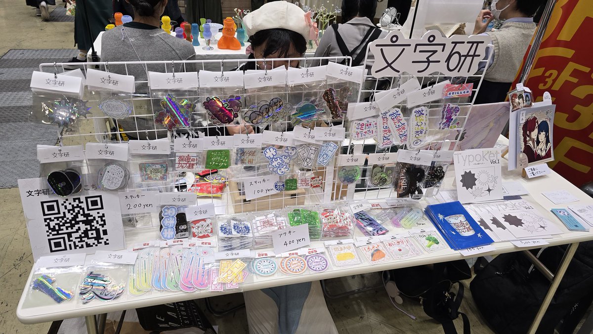 Ari_pyon23's tweet photo. デザフェス文字研！！やってます！ https://t.co/2VKefGQH8z