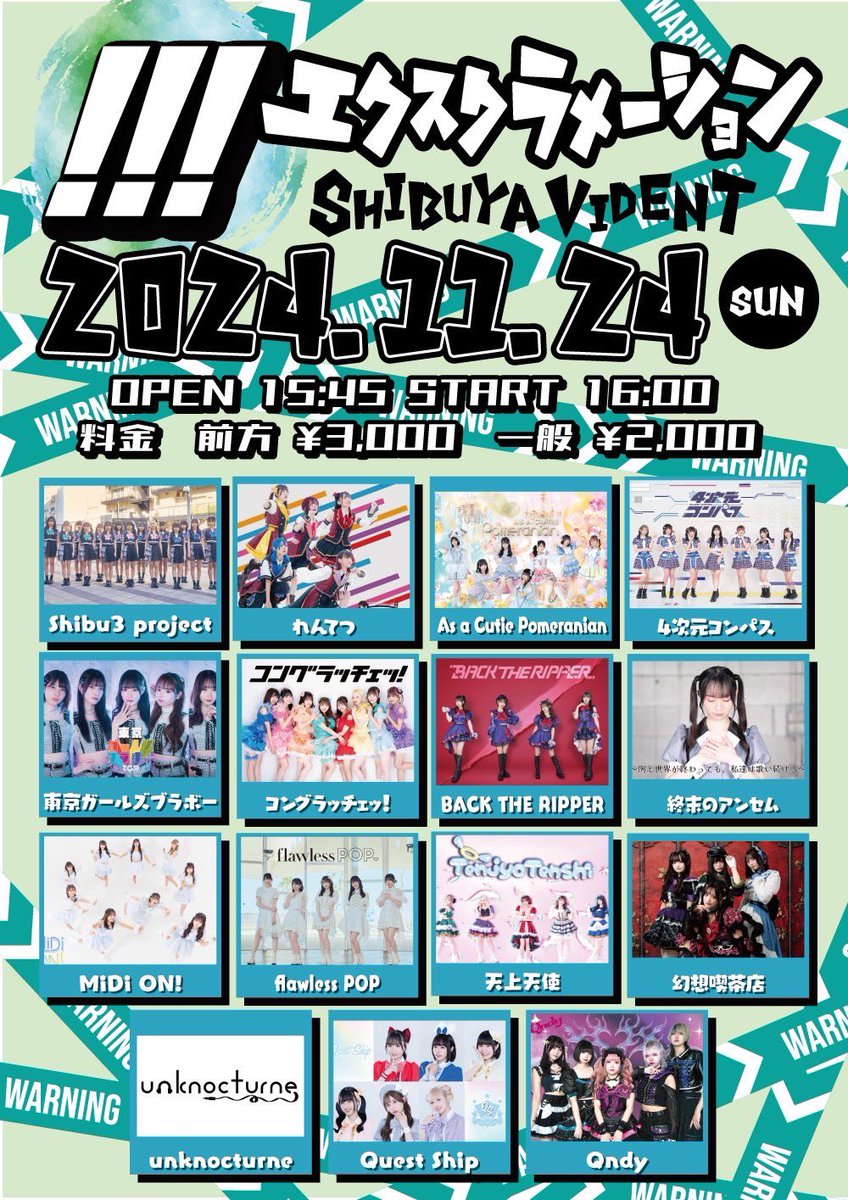 unt_info's tweet photo. #あんのくライブ情報
 
「エクスクラメーション!!!」
🗓️11/24(日)
⏰OP15:45/ST16:00
📍渋谷VIDENT
🎫前方3000円/一般2000円/当日券+500円
https://t.co/3Hhi6Pe6tX
→11/16 20:00〜販売開始

指名入場:特典くじ1回+2pt https://t.co/kODD2lFF7L
