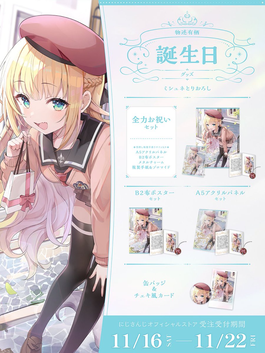 にじさんじ公式🌈🕒 tweet media