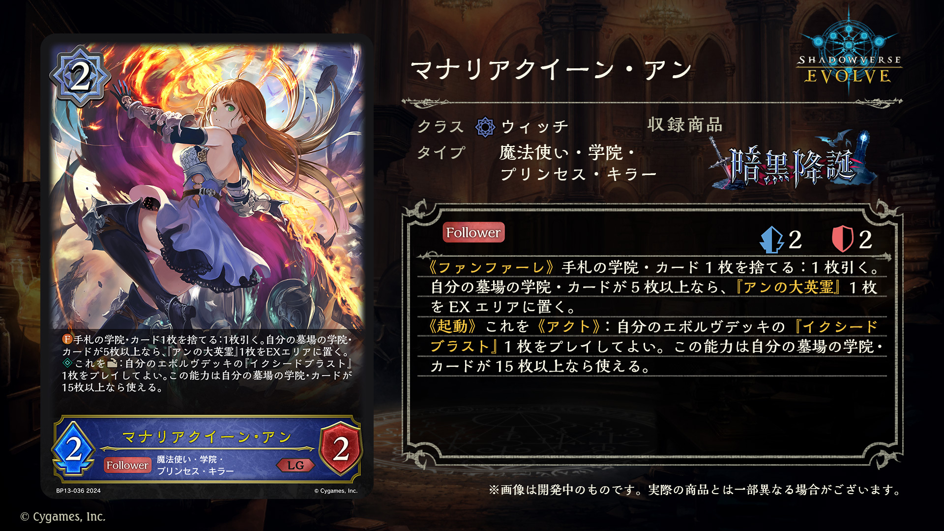 Shadowverse EVOLVE公式アカウント on X: 