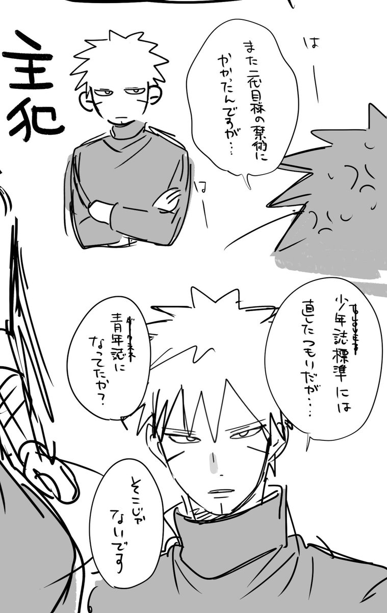これは煩悩の切り抜き 