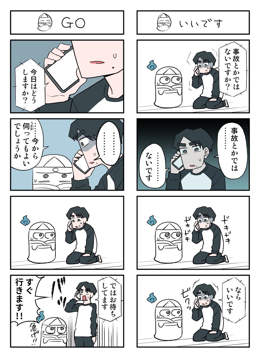待ち合わせに2時間遅刻して罰ゲームさせられる話(1/7) 